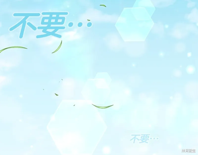 邪惡的皇女,第129话,第177张