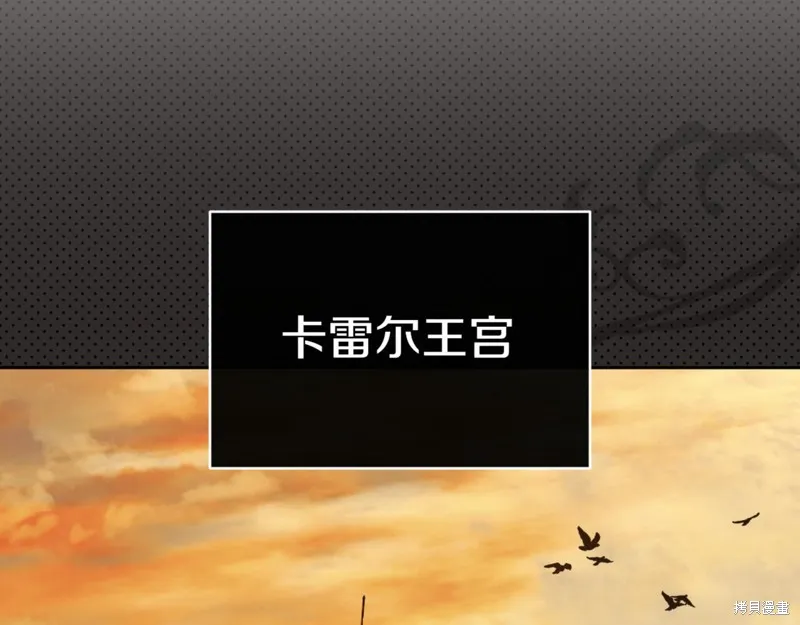 邪惡的皇女,第129话,第180张