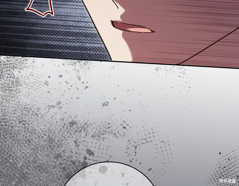 邪惡的皇女,第129话,第196张