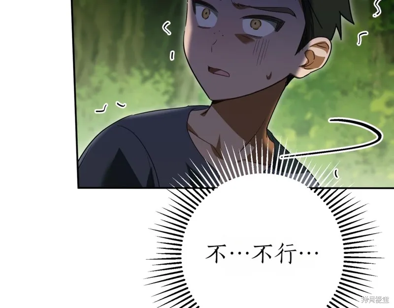 邪惡的皇女,第129话,第22张