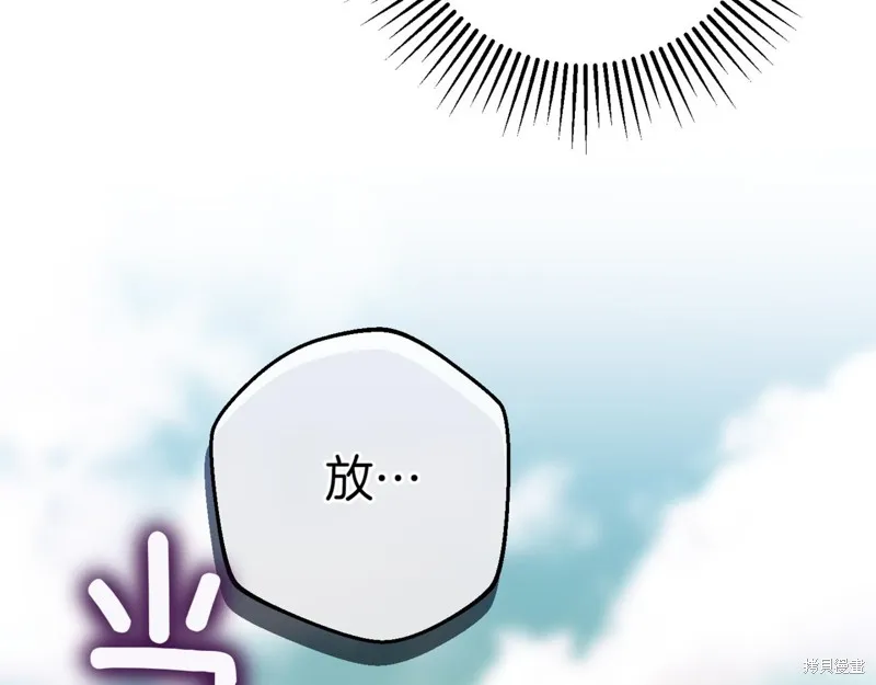 邪惡的皇女,第129话,第23张