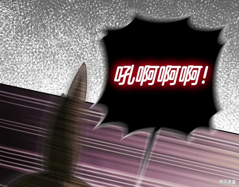邪惡的皇女,第129话,第28张