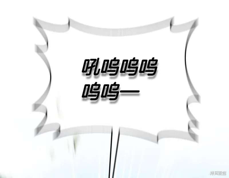 邪惡的皇女,第129话,第3张