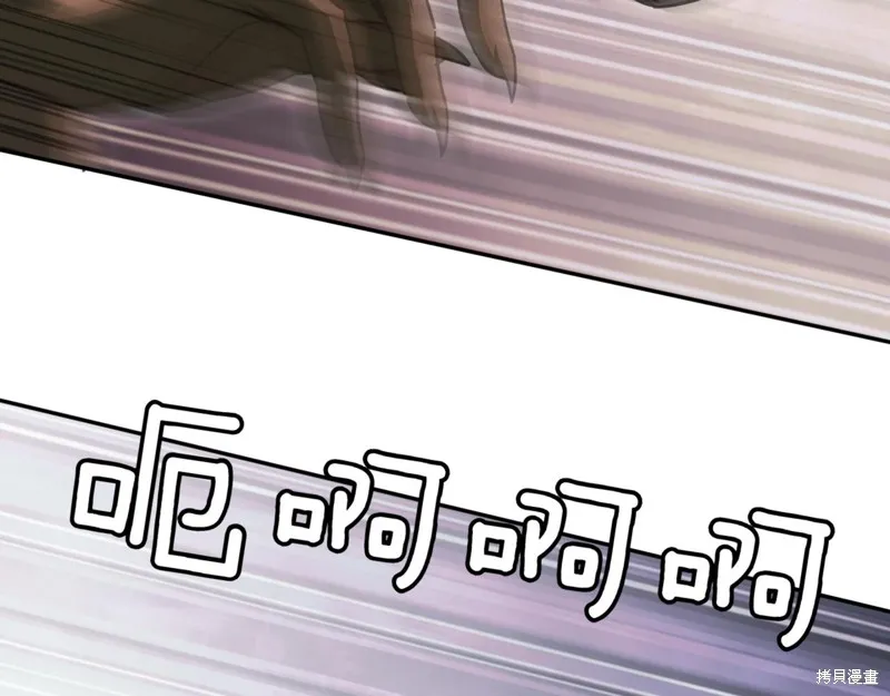 邪惡的皇女,第129话,第30张