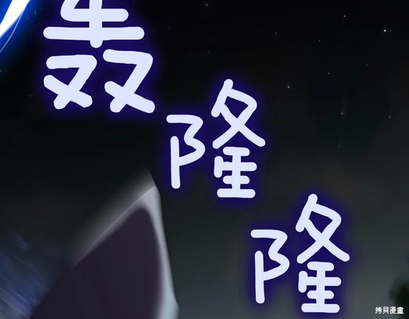 邪惡的皇女,第129话,第37张
