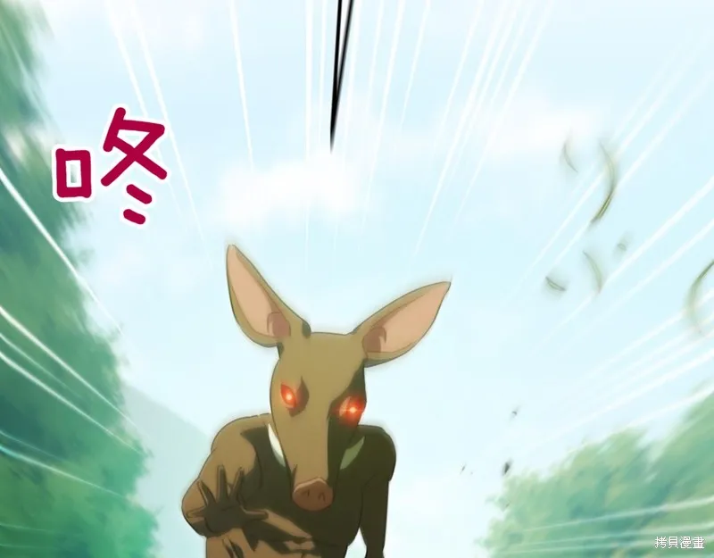 邪惡的皇女,第129话,第4张