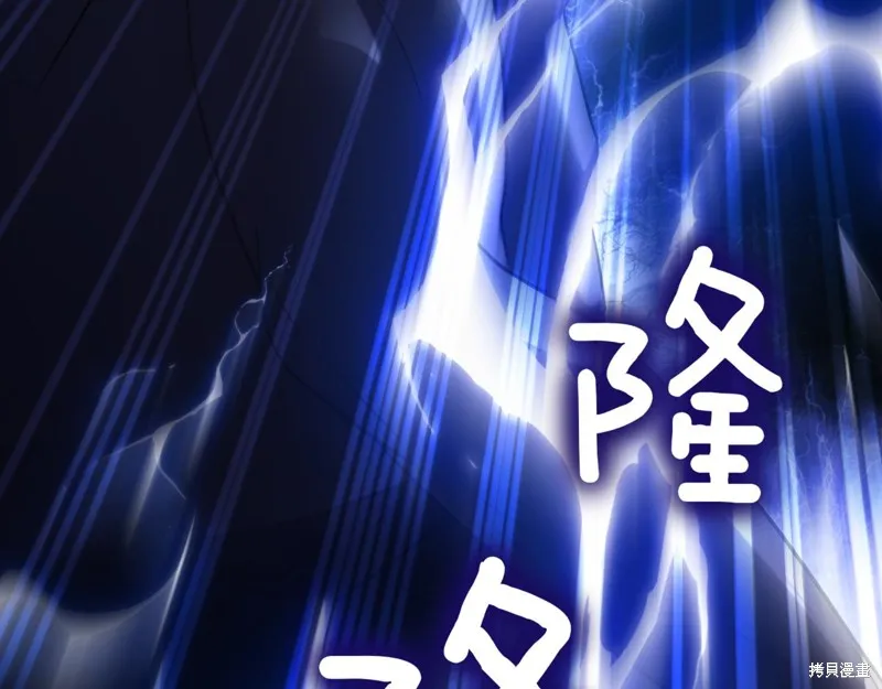 邪惡的皇女,第129话,第40张