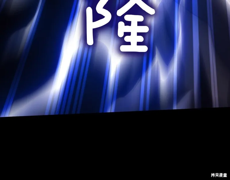 邪惡的皇女,第129话,第41张