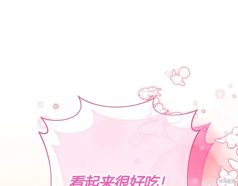 邪惡的皇女,第129话,第48张