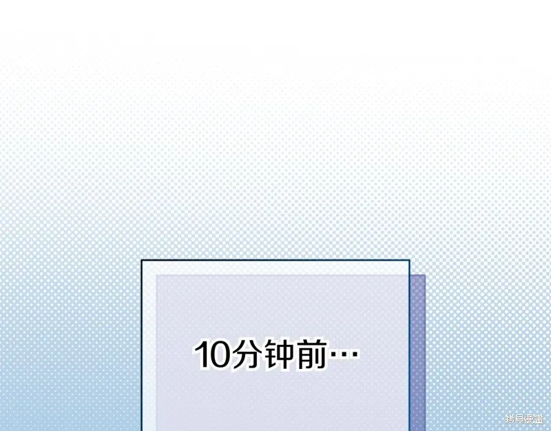 邪惡的皇女,第129话,第54张