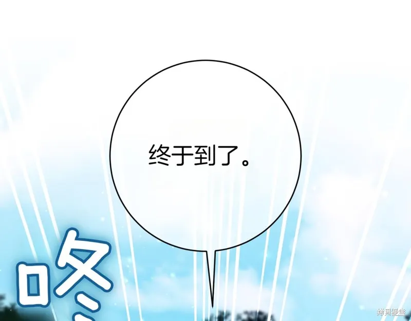 邪惡的皇女,第129话,第62张