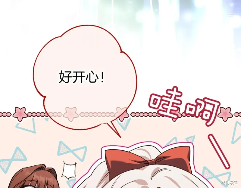 邪惡的皇女,第129话,第66张