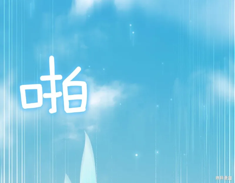 邪惡的皇女,第129话,第72张