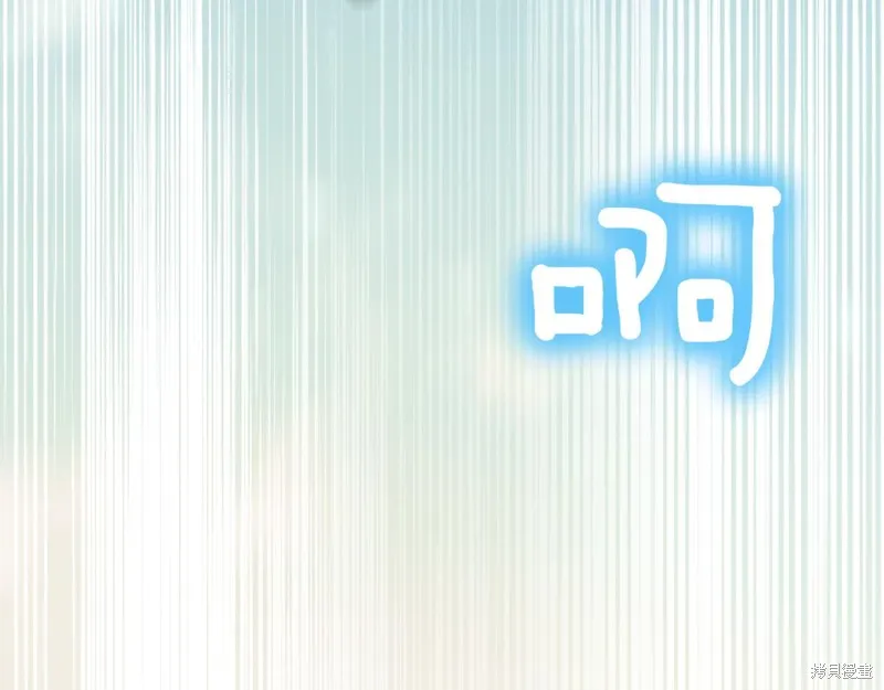 邪惡的皇女,第129话,第74张