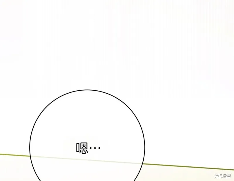 邪惡的皇女,第129话,第76张