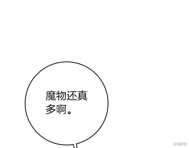邪惡的皇女,第129话,第81张