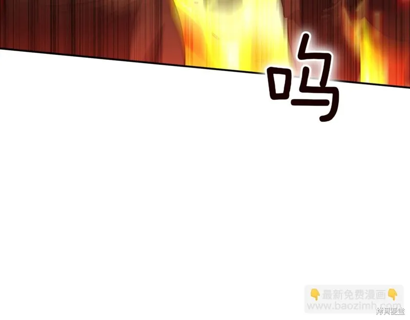 邪惡的皇女,第129话,第92张
