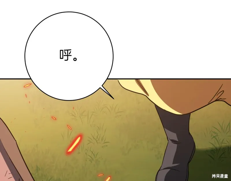邪惡的皇女,第129话,第93张