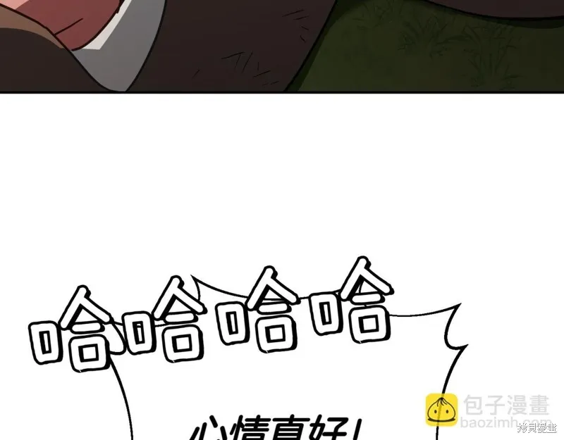 邪惡的皇女,第129话,第95张
