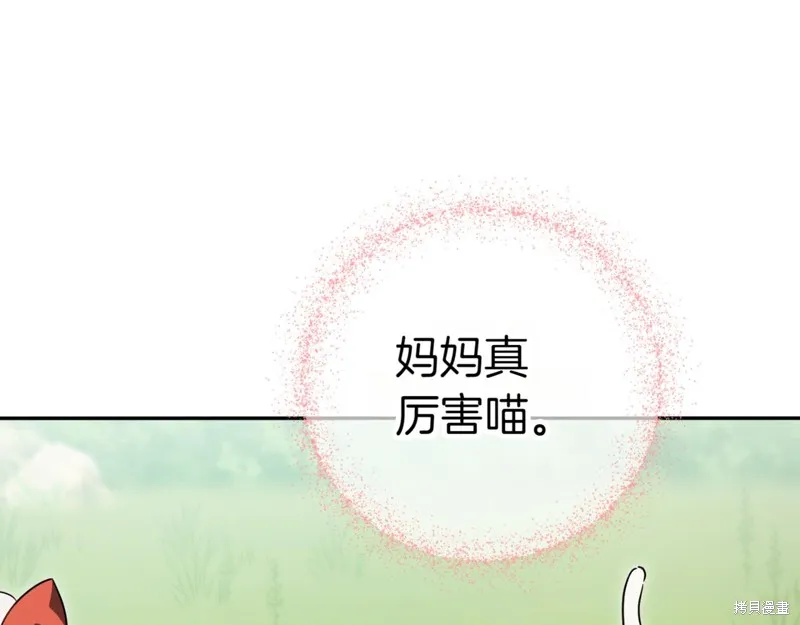 邪惡的皇女,第129话,第99张