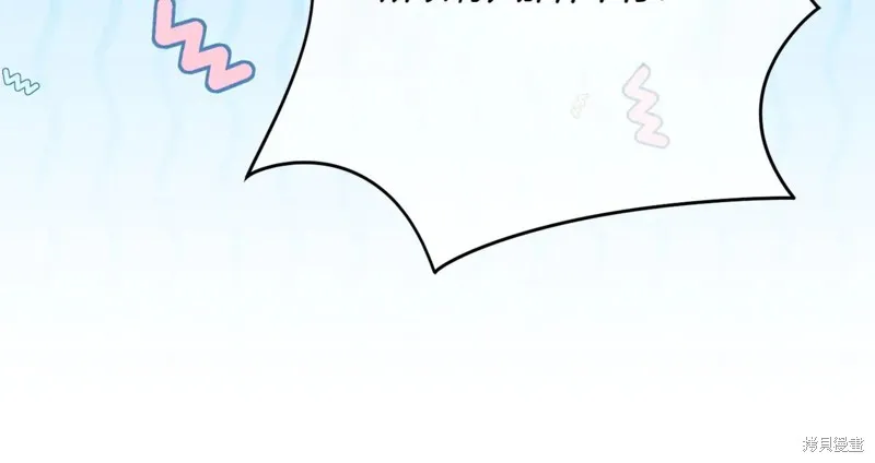邪惡的皇女,第155话,第103张