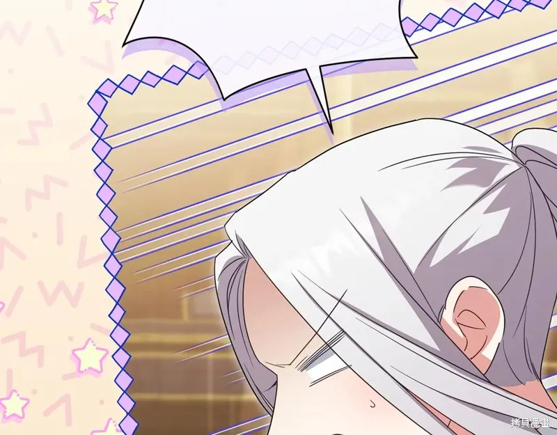 邪惡的皇女,第155话,第105张