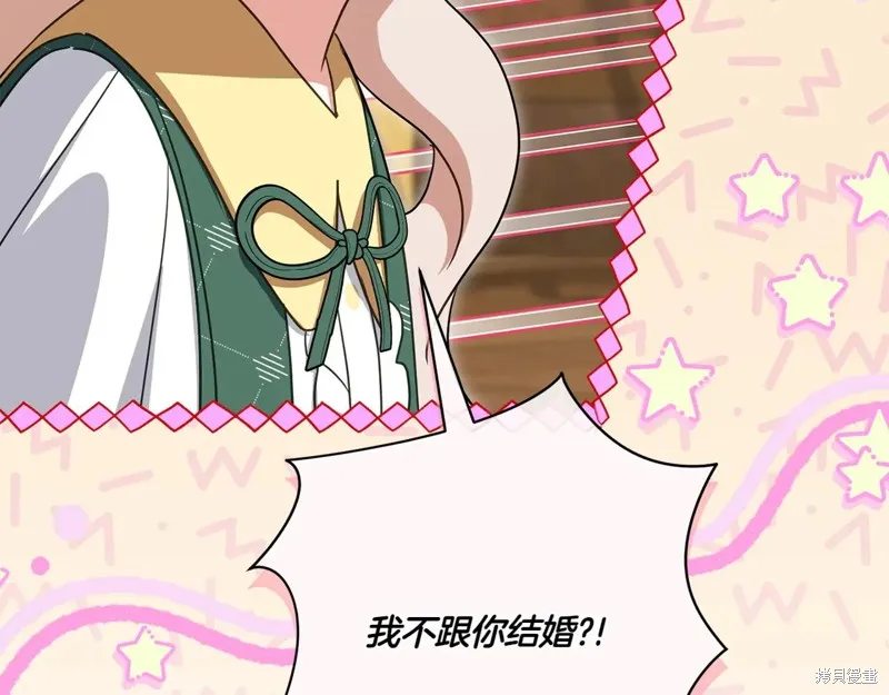 邪惡的皇女,第155话,第109张