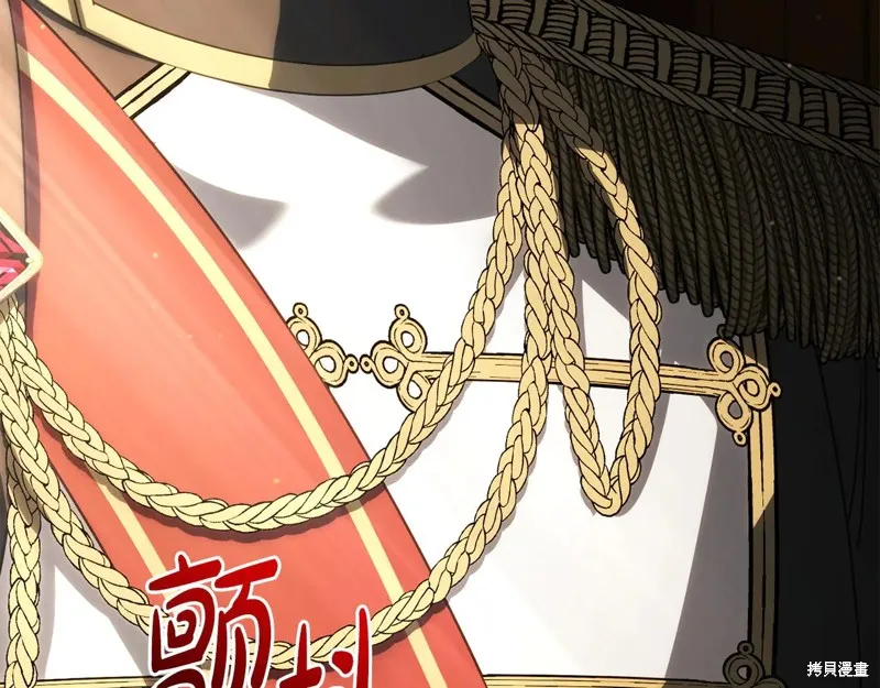 邪惡的皇女,第155话,第11张