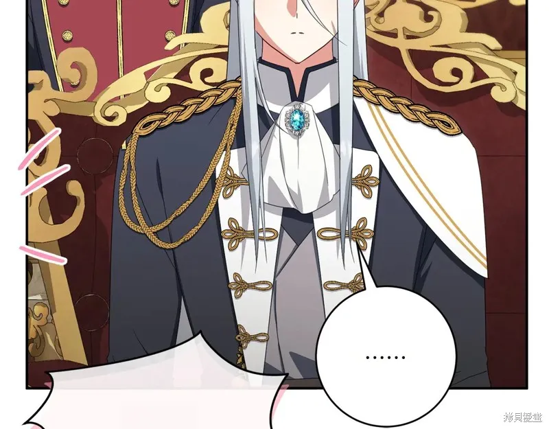 邪惡的皇女,第155话,第112张