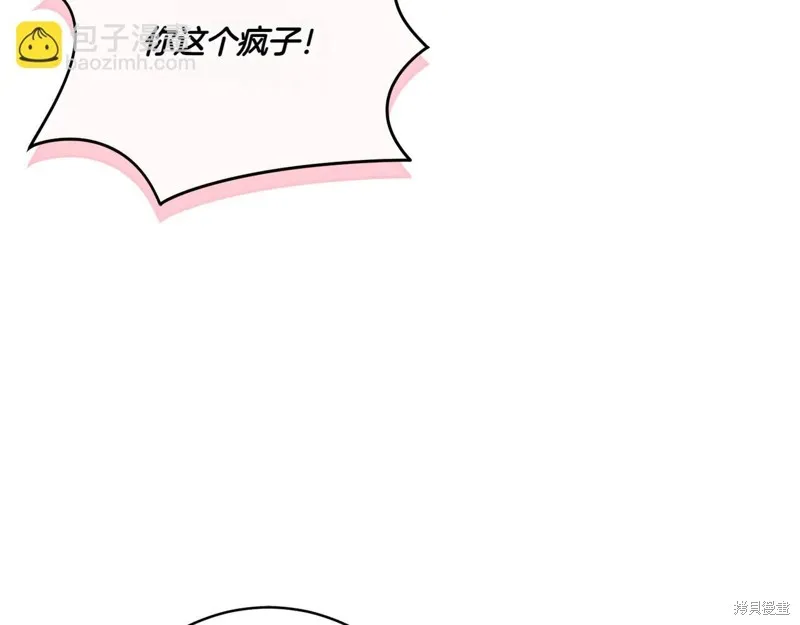 邪惡的皇女,第155话,第113张