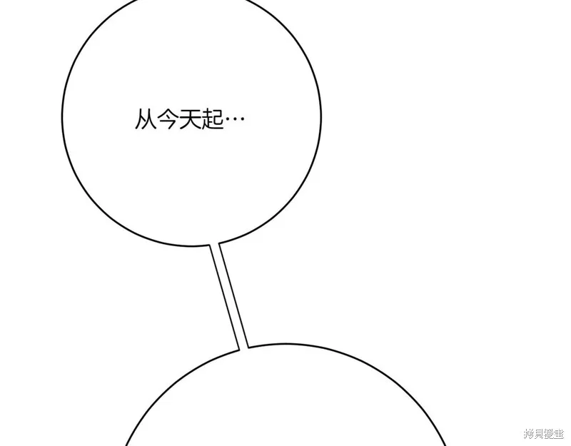 邪惡的皇女,第155话,第114张