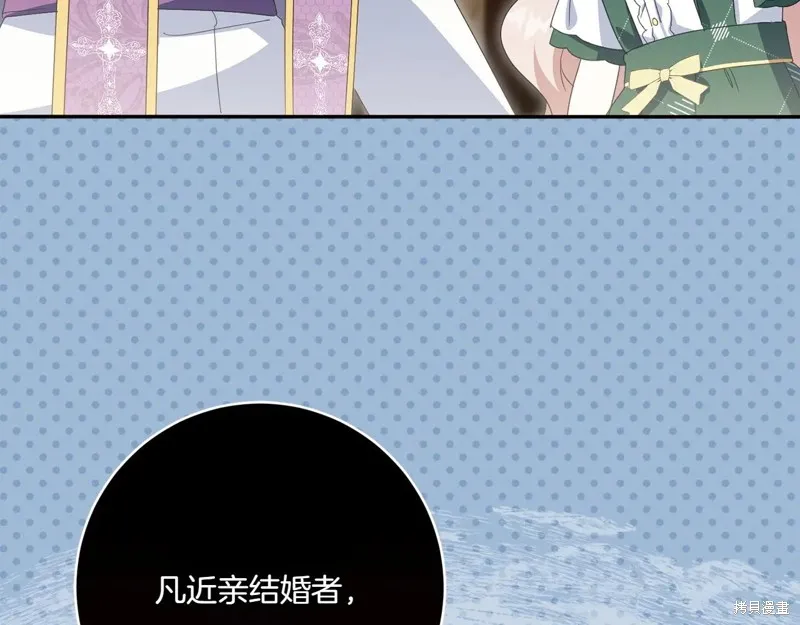邪惡的皇女,第155话,第117张