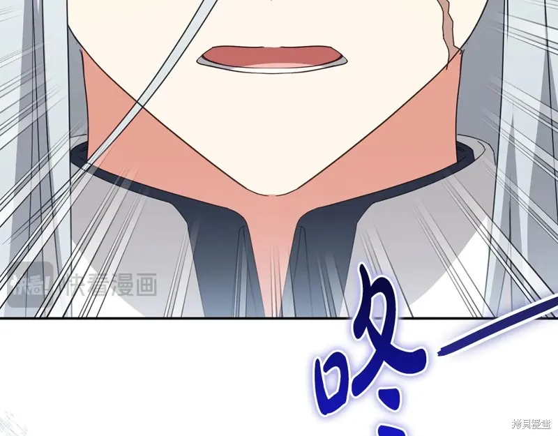 邪惡的皇女,第155话,第120张