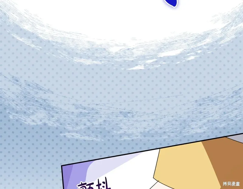 邪惡的皇女,第155话,第121张