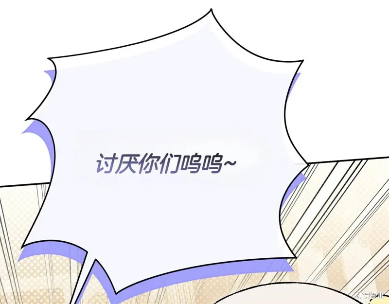 邪惡的皇女,第155话,第123张