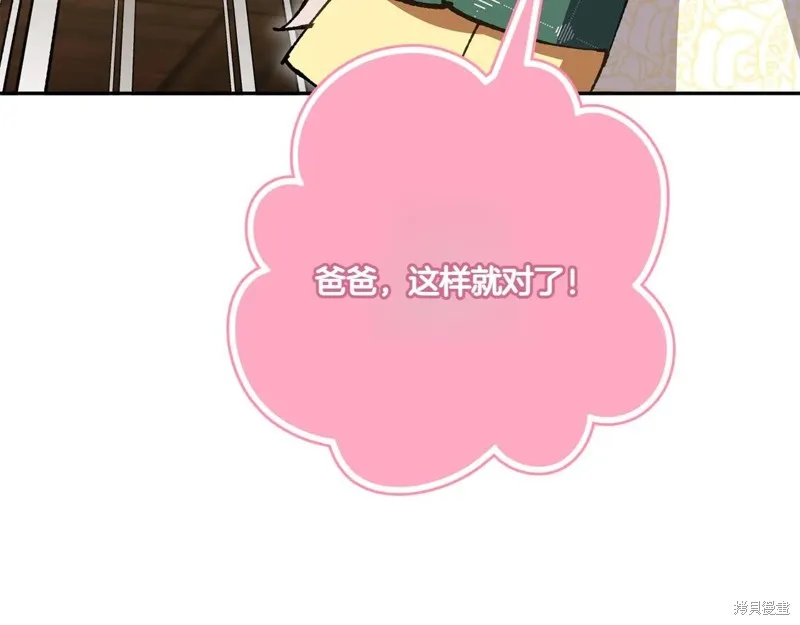 邪惡的皇女,第155话,第126张