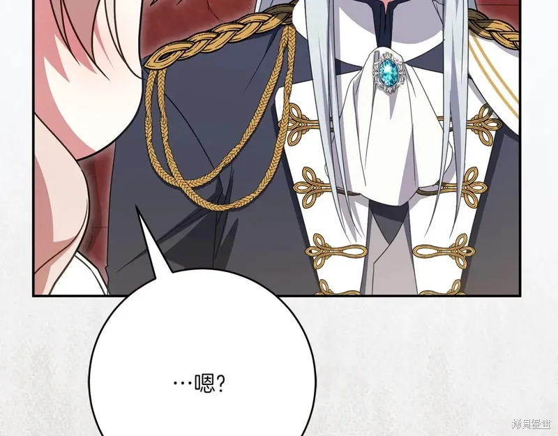 邪惡的皇女,第155话,第129张