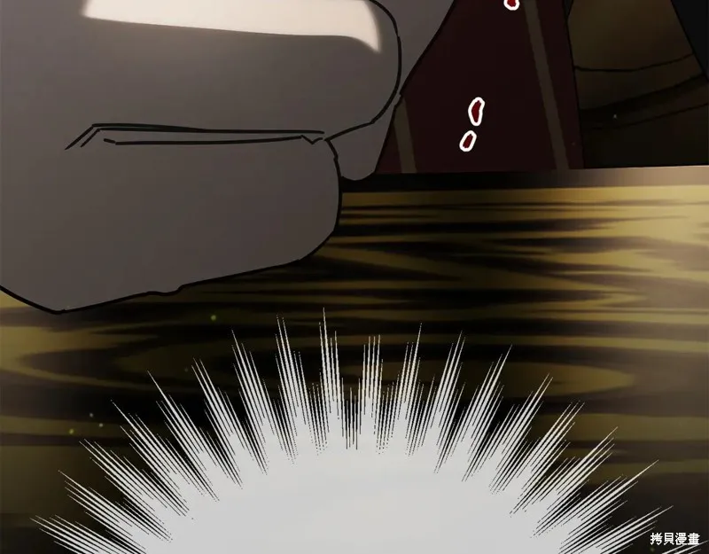 邪惡的皇女,第155话,第13张
