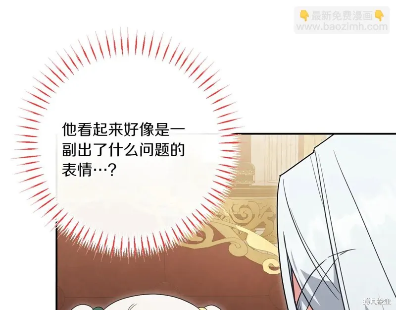 邪惡的皇女,第155话,第140张