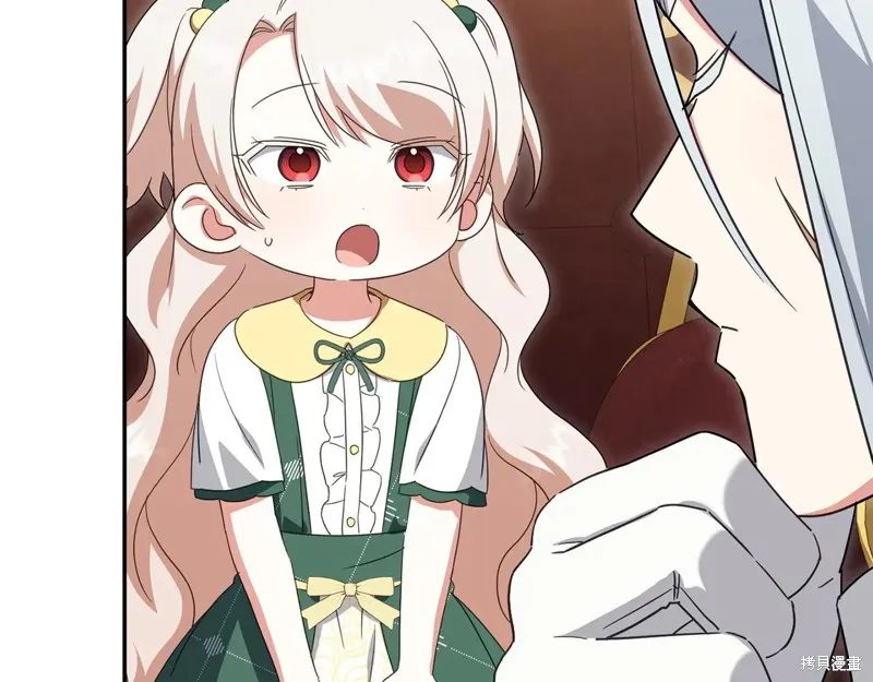 邪惡的皇女,第155话,第141张