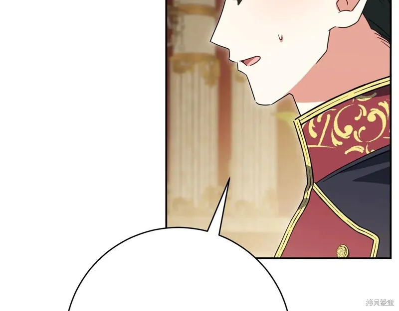 邪惡的皇女,第155话,第148张