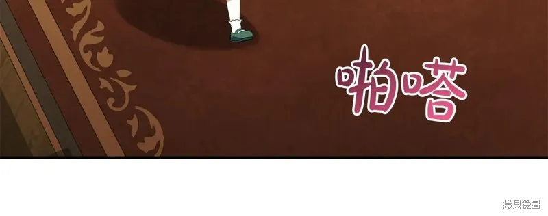 邪惡的皇女,第155话,第162张