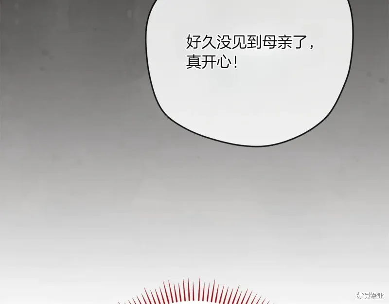 邪惡的皇女,第155话,第169张