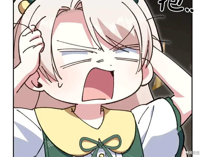 邪惡的皇女,第155话,第171张