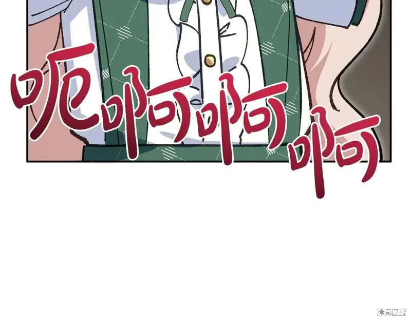 邪惡的皇女,第155话,第172张