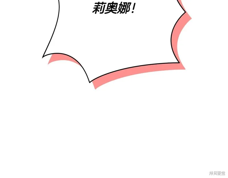 邪惡的皇女,第155话,第174张