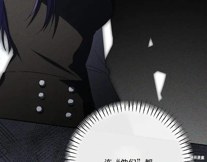 邪惡的皇女,第155话,第18张
