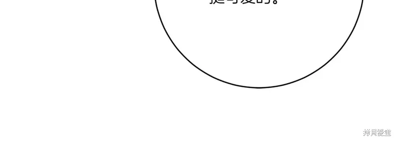 邪惡的皇女,第155话,第182张