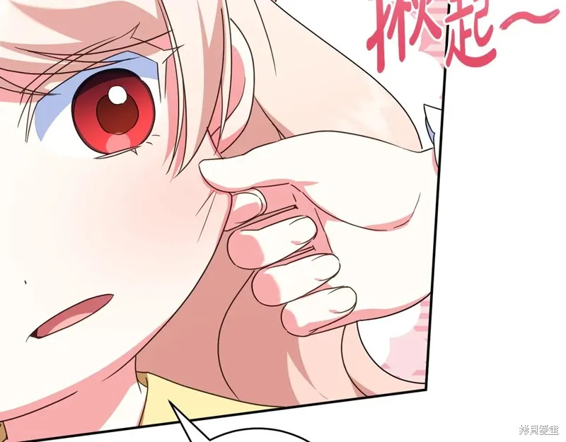 邪惡的皇女,第155话,第184张