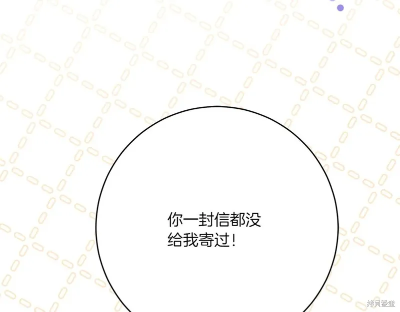 邪惡的皇女,第155话,第188张